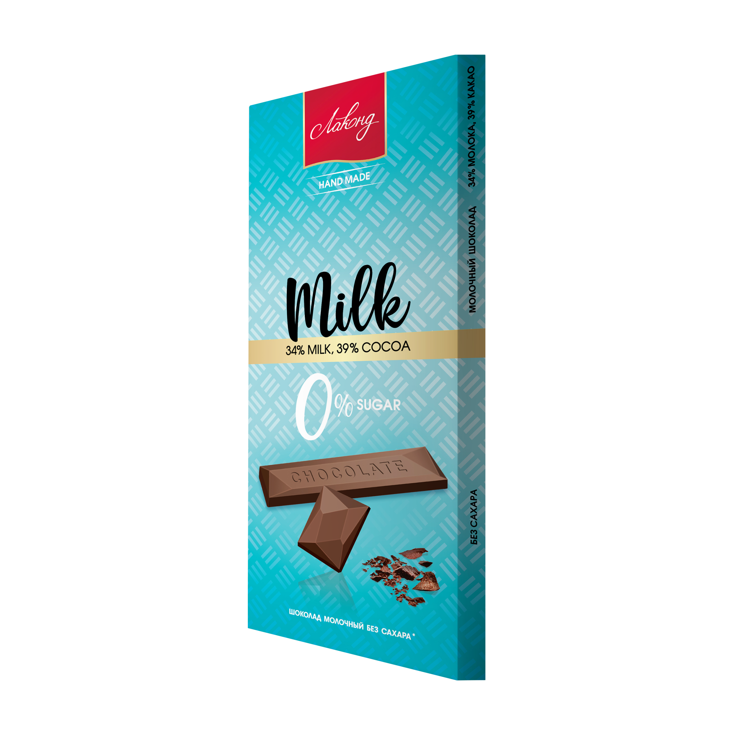 «Milk Chocolate»