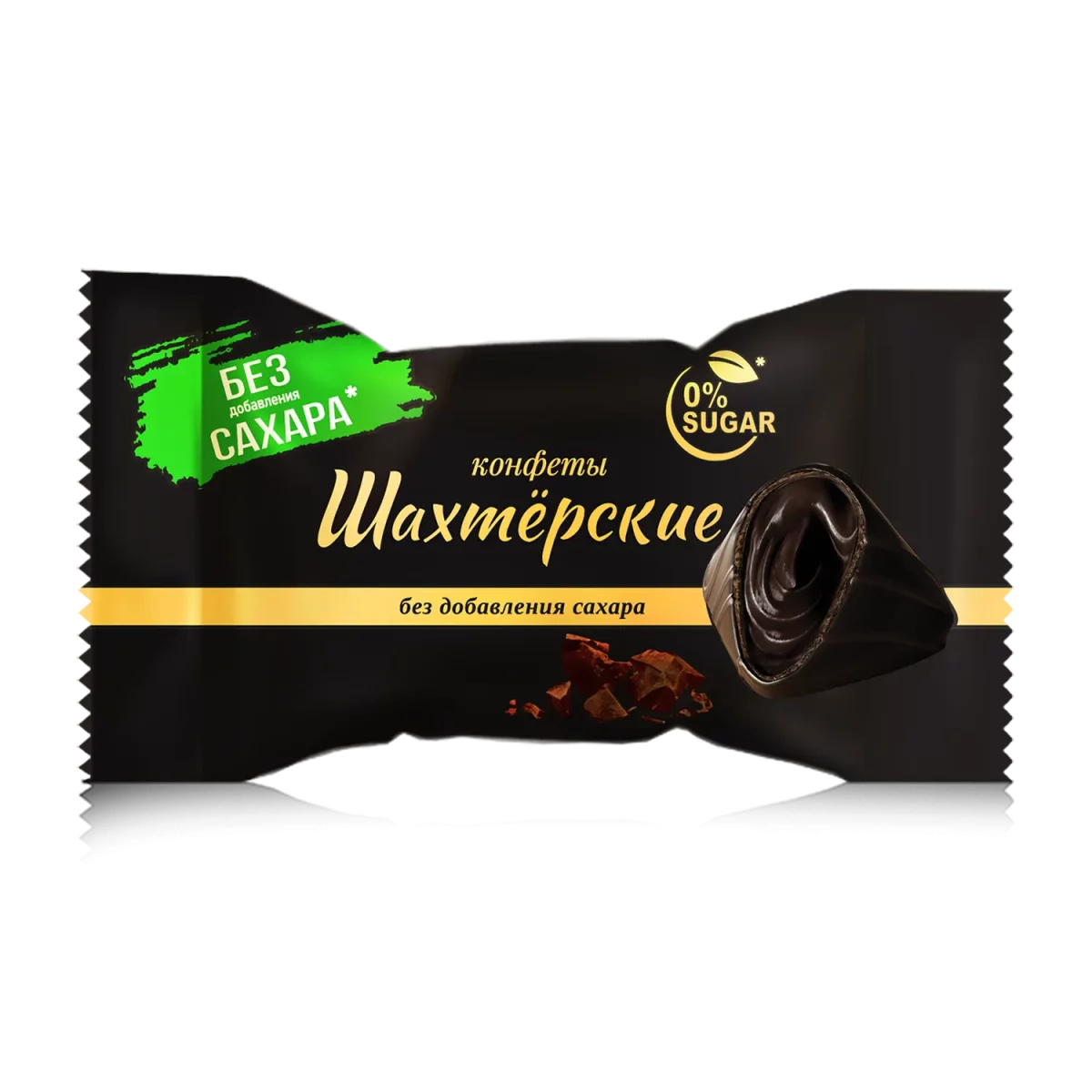 «Шахтёрские»