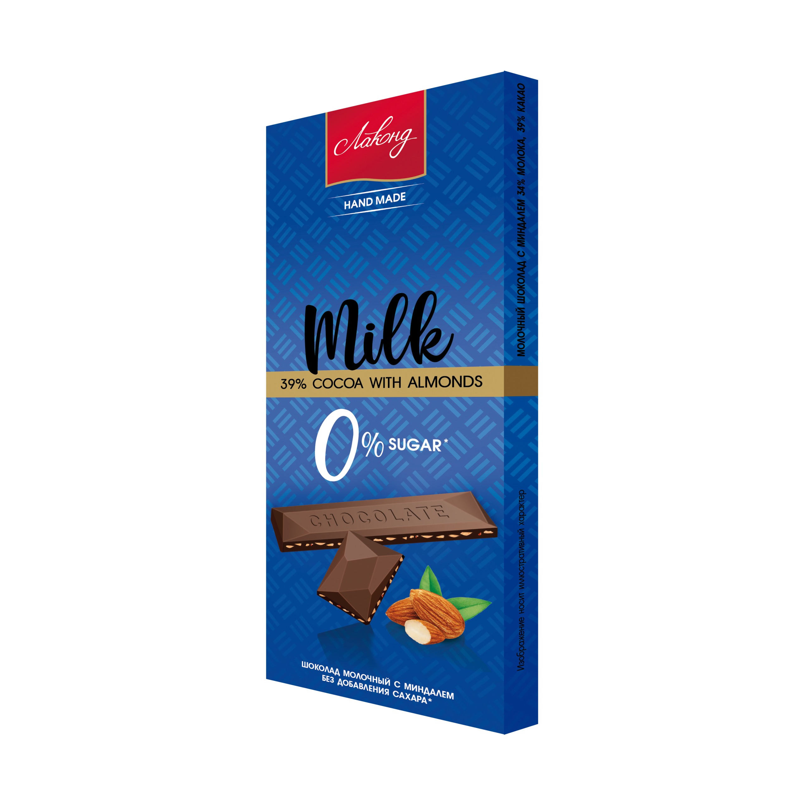 «Milk Chocolate»